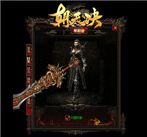 复古天龙八部私服1.70