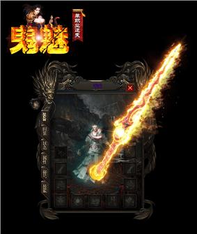 东北经典天龙八部私服