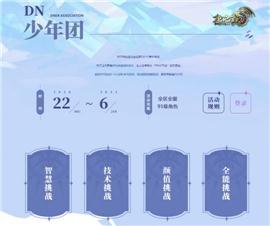 天龙八部私服1.70极品。